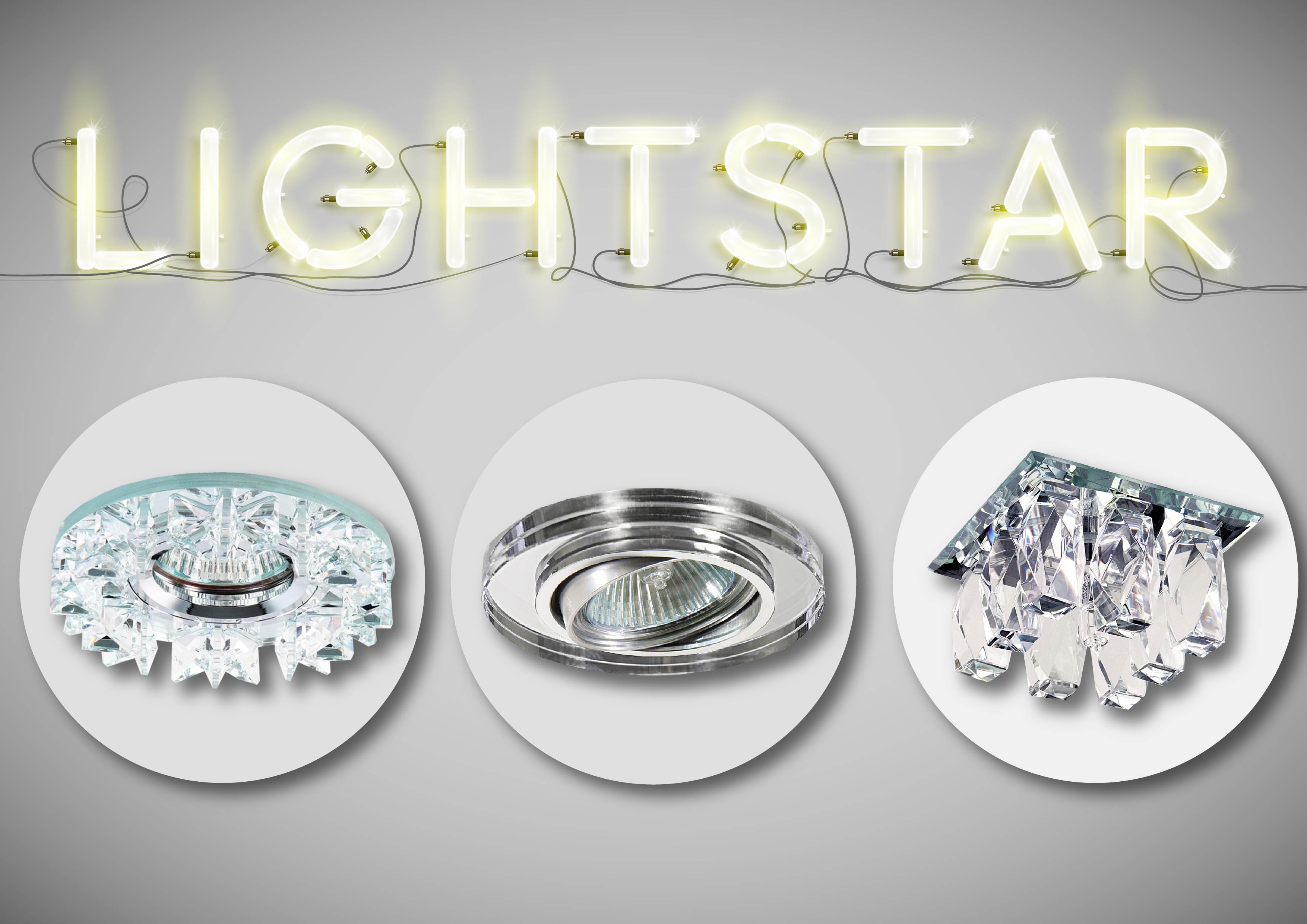 Светильники Lightstar для натяжных потолков